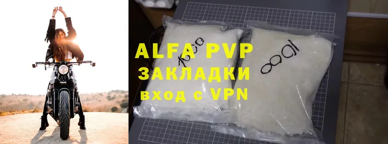 Alpha PVP VHQ  Сосновка 