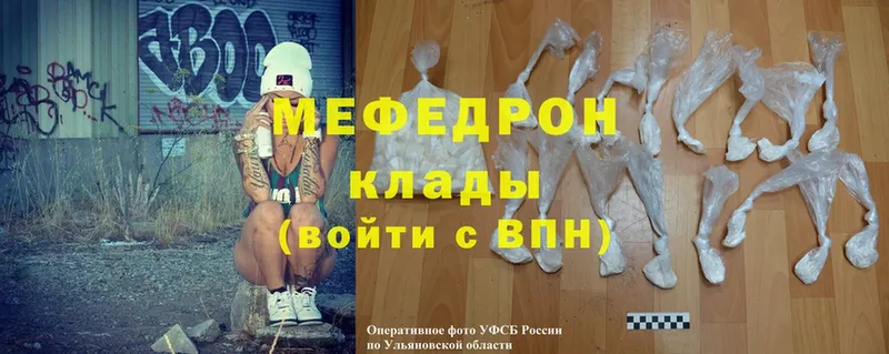 Мефедрон mephedrone  Сосновка 